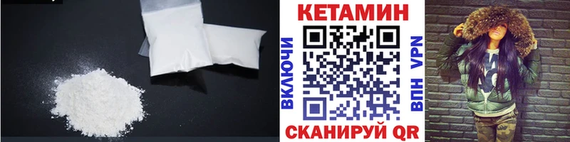 КЕТАМИН VHQ  где купить   Усть-Катав 