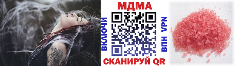 MDMA кристаллы Усть-Катав